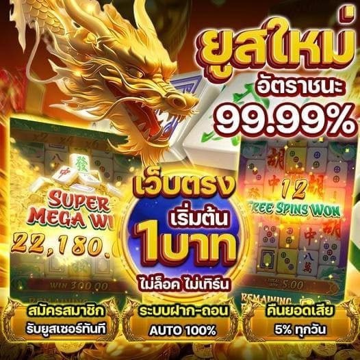 GOODBET711 สล็อตเกมฮิต แตกหนักทุกชั่วโมง ลุ้นเงินล้านทุกวัน